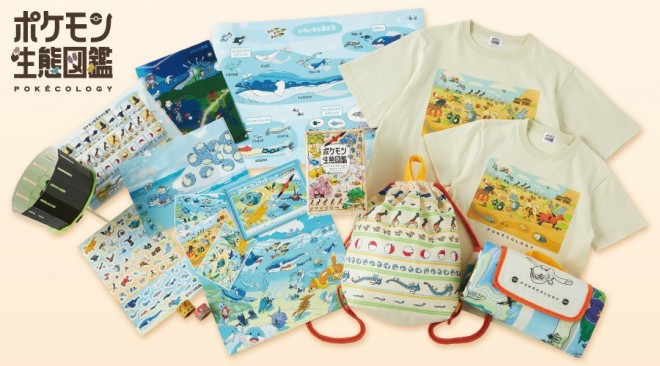 Official themed goods also feature full-color illustrations directly from the book